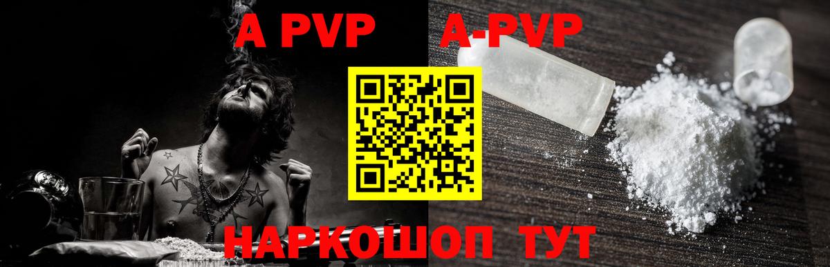 Alpha PVP СК  Alpha-PVP  Вход с VPN  Alfa_PVP мука  Белово  A PVP СК 