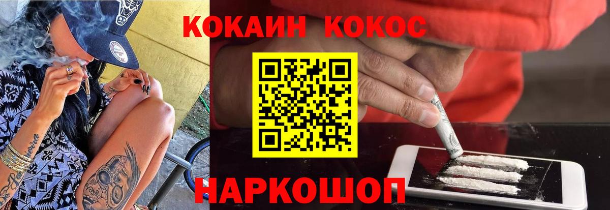 Кокаин Колумбийский Белово