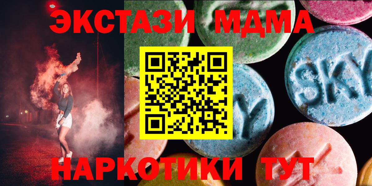 где продают наркотики  Экстази диски  Белово  Экстази  Вход с VPN  Экстази mix 