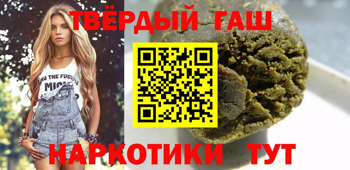 ГАШИШ гарик  Вход с VPN  ГАШ  Белово 
