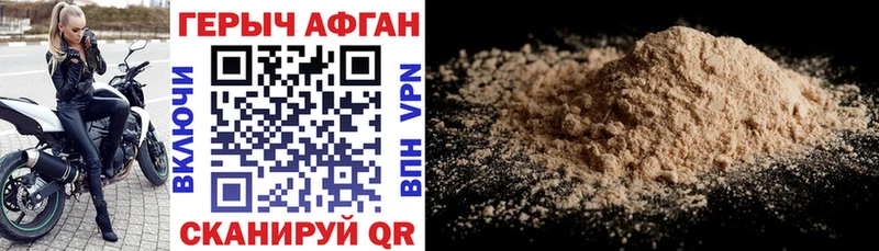 ГЕРОИН афганец  мориарти Telegram  Белово  наркотики 