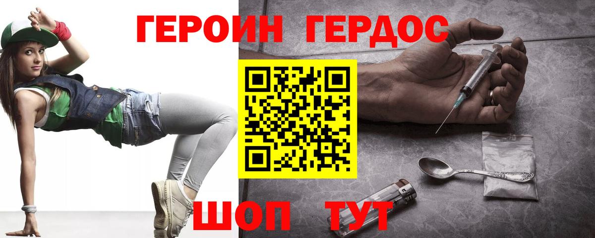 ГЕРОИН  Героин хмурый  Вход с VPN  Белово 