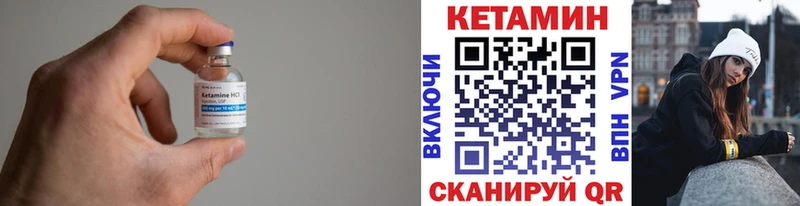 Кетамин VHQ  купить   Белово 