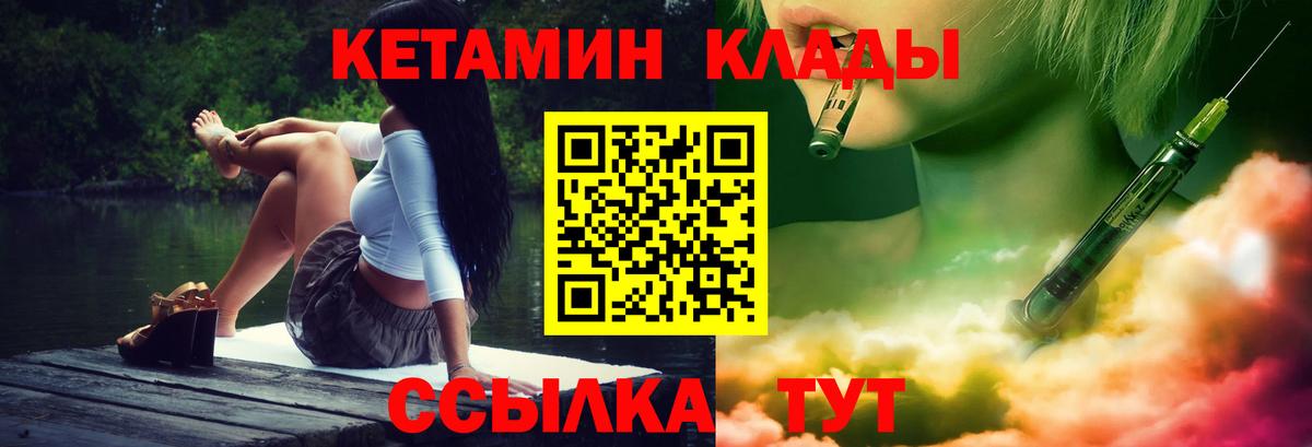 Белово  КЕТАМИН VHQ  Вход с VPN  Кетамин ketamine 
