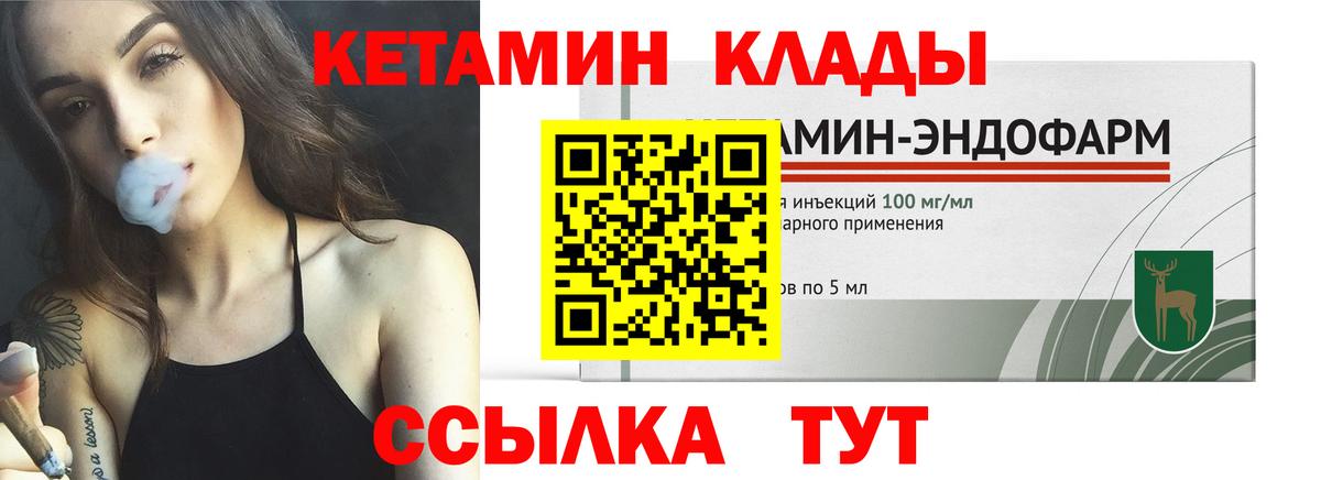 КЕТАМИН VHQ Белово