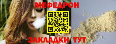 мефедрон VHQ Гатчина