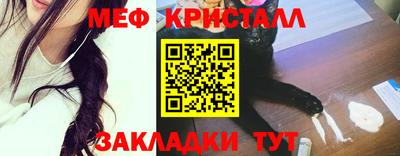 мефедрон VHQ Гатчина
