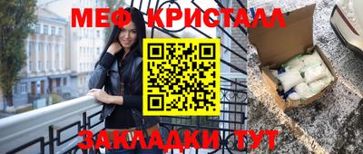 мефедрон VHQ Гатчина