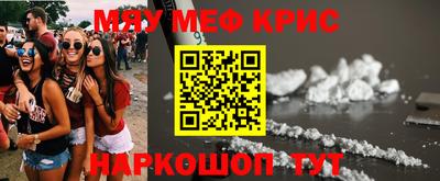 мефедрон VHQ Гатчина