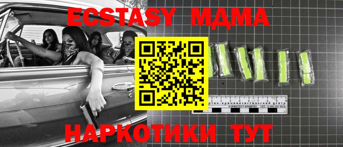 MDMA кристаллы  MDMA crystal  Белово  Вход с VPN 
