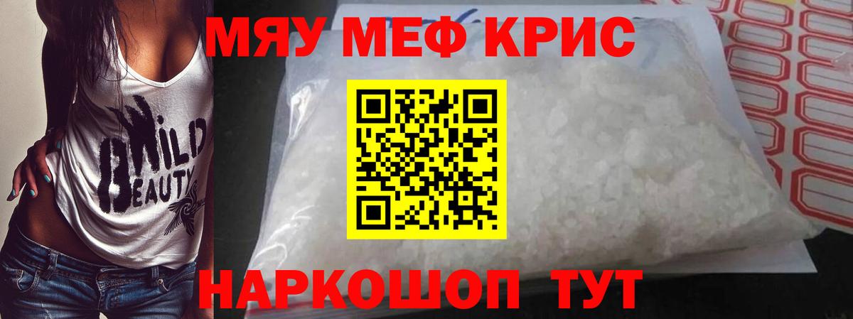 Меф  Белово