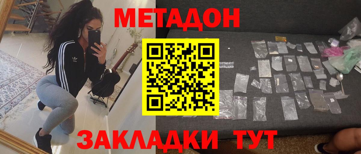 МЕТАДОН VHQ Белово