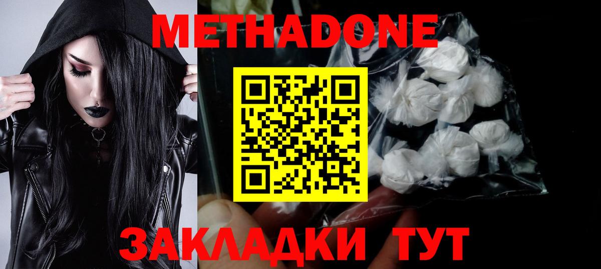 MEGA ССЫЛКА  Вход с VPN  Метадон VHQ  Белово  Метадон кристалл 