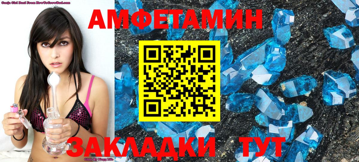 Белово  Первитин винт  Вход с VPN 