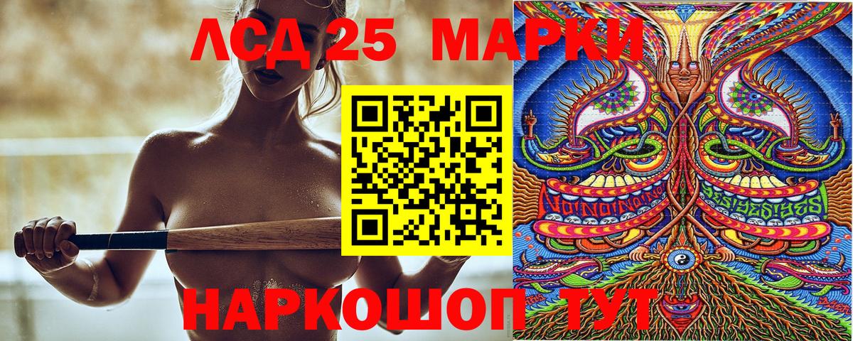 Марки 25I-NBOMe 1,5мг  Марки 25I-NBOMe 1,5мг  Вход с VPN  Белово 