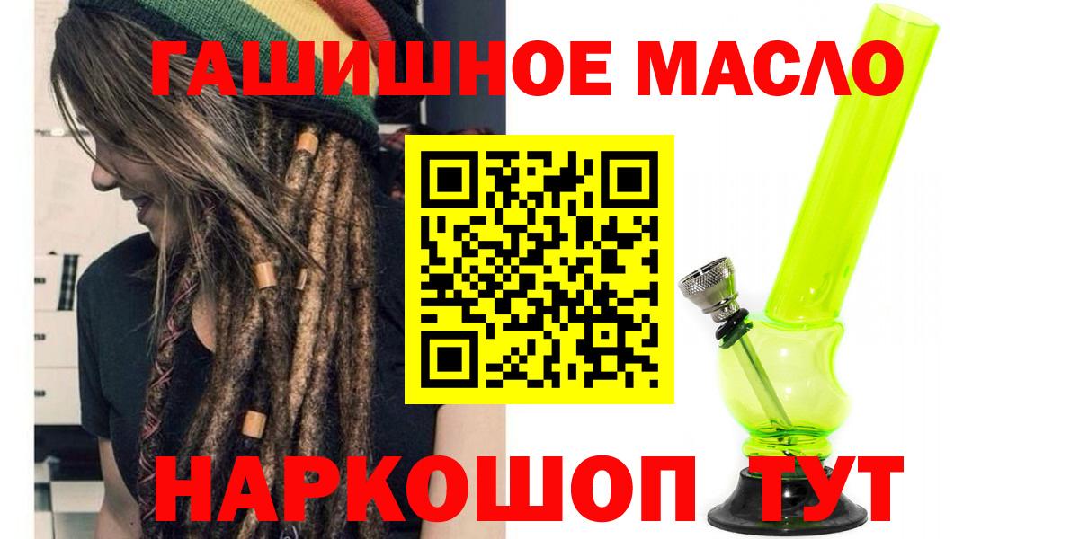 ТГК концентрат  ТГК жижа  Белово  Вход с VPN 