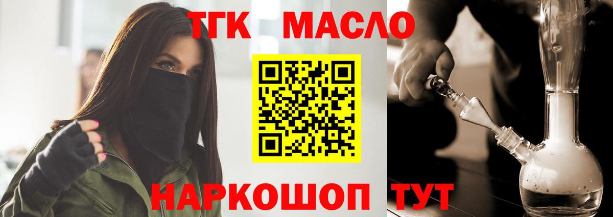ТГК Wax Белово